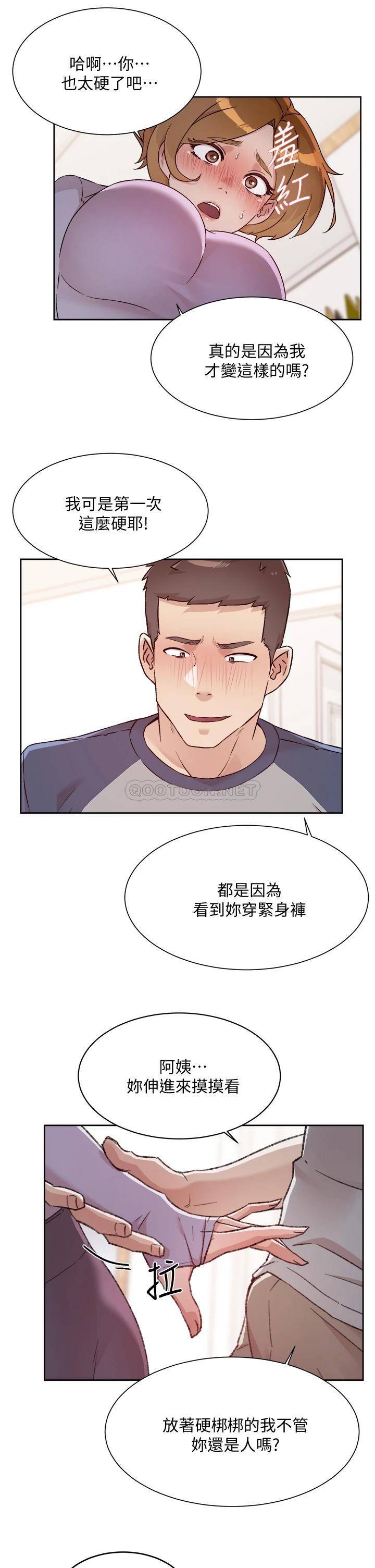 [韩国漫画] 好友的私生活 剧情,熟女人妻,巨乳大奶#[32P]-7