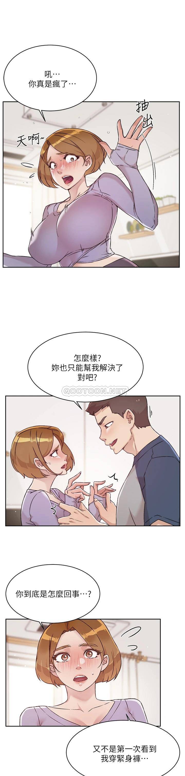 [韩国漫画] 好友的私生活 剧情,熟女人妻,巨乳大奶#[32P]-9