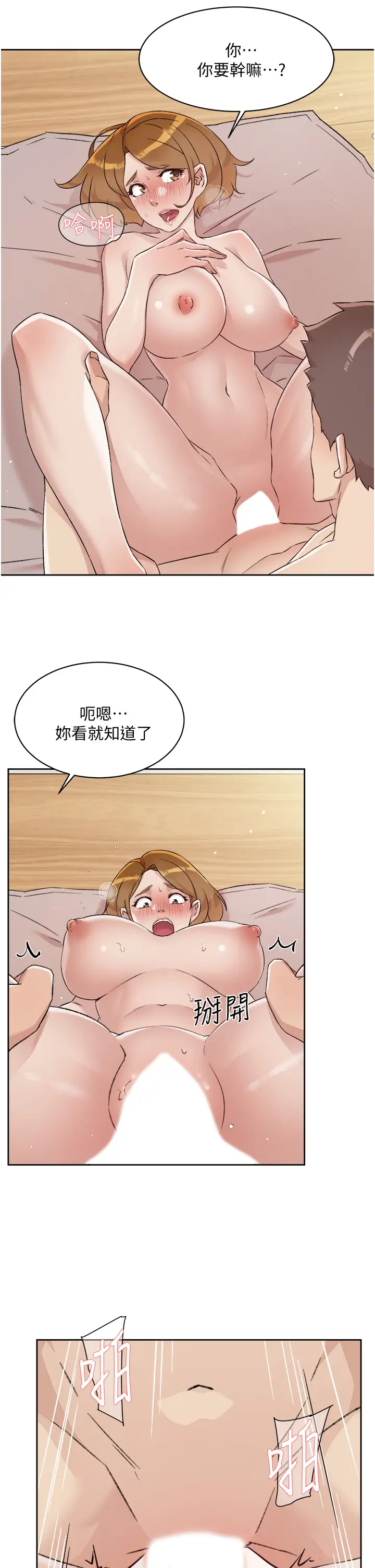 [韩国漫画] 好友的私生活 剧情,熟女人妻,巨乳大奶#[35P]-11