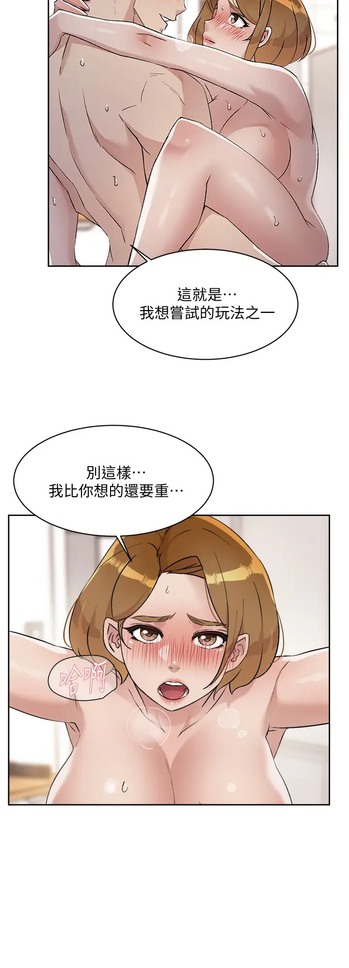 [韩国漫画] 好友的私生活 剧情,熟女人妻,巨乳大奶#[35P]-22