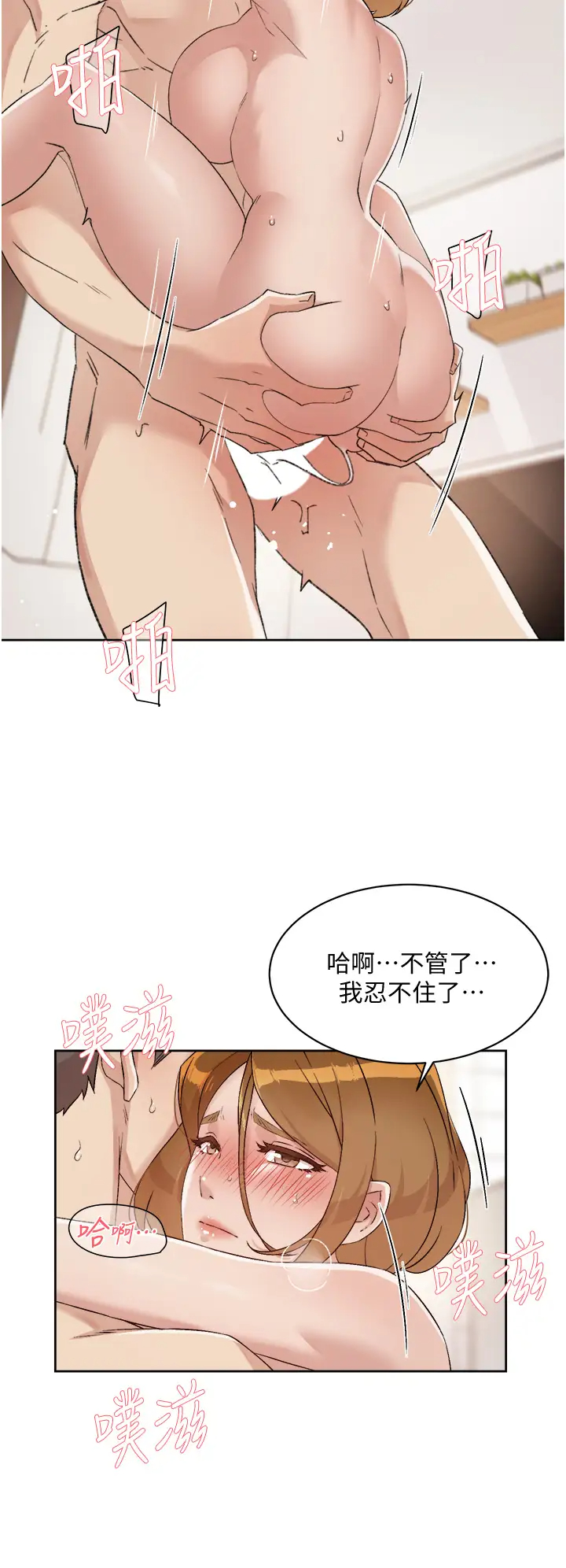 [韩国漫画] 好友的私生活 剧情,熟女人妻,巨乳大奶#[35P]-28