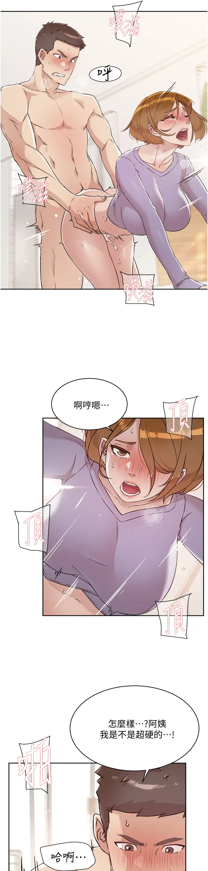 [韩国漫画] 好友的私生活 剧情,熟女人妻,巨乳大奶#[35P]-3