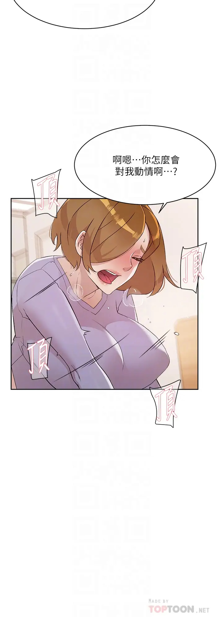 [韩国漫画] 好友的私生活 剧情,熟女人妻,巨乳大奶#[35P]-6