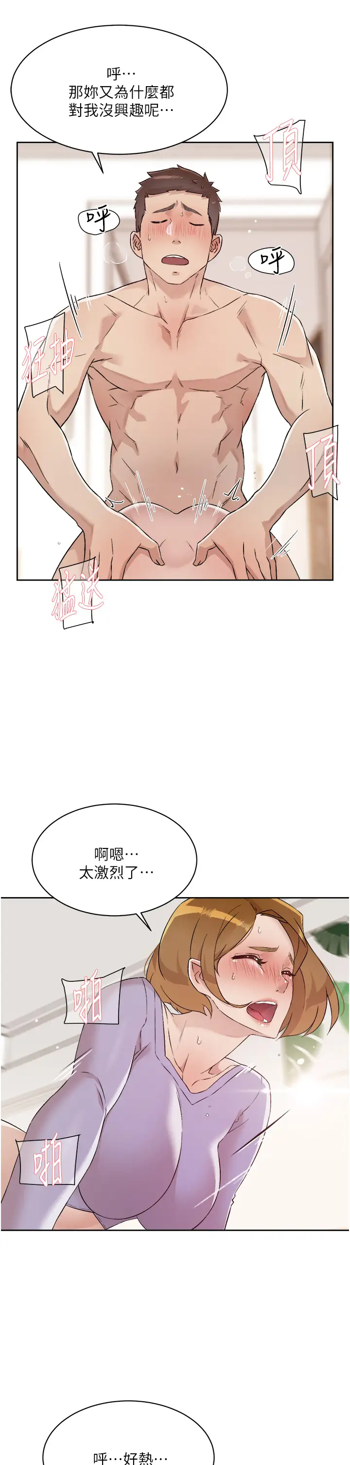 [韩国漫画] 好友的私生活 剧情,熟女人妻,巨乳大奶#[35P]-7