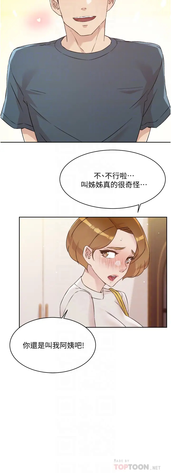 [韩国漫画] 好友的私生活 剧情,熟女人妻,巨乳大奶#[35P]-11