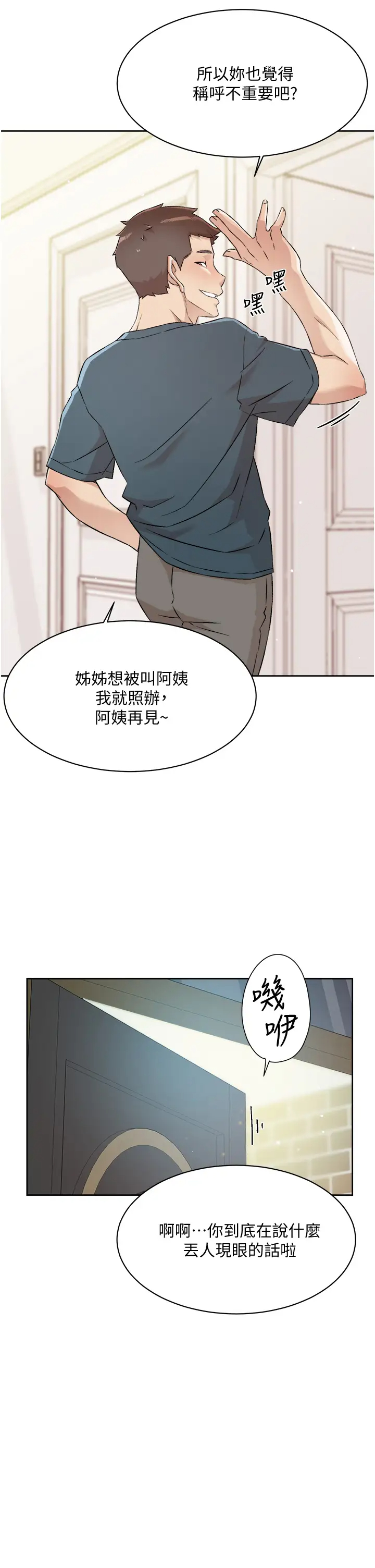 [韩国漫画] 好友的私生活 剧情,熟女人妻,巨乳大奶#[35P]-12