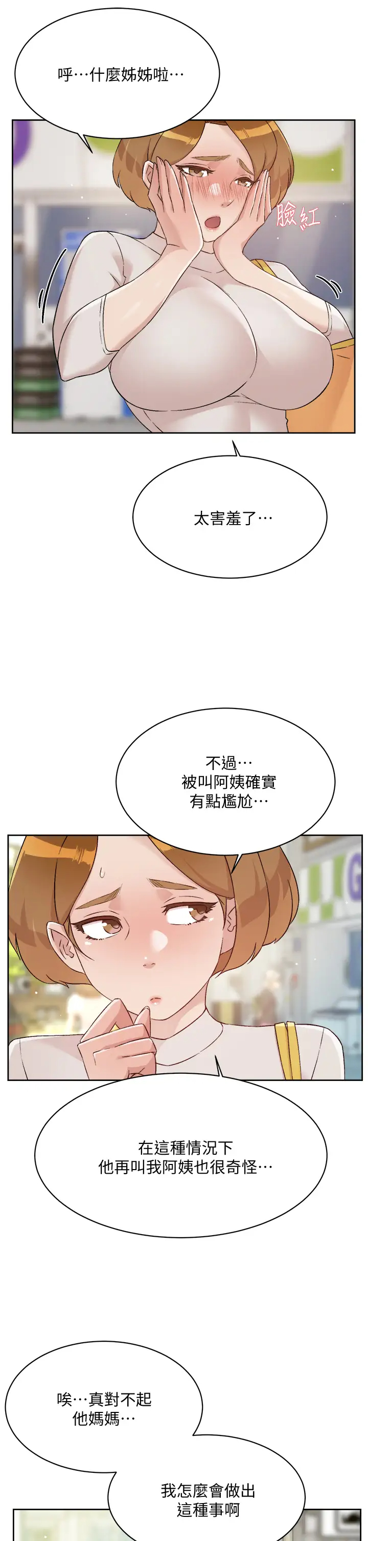 [韩国漫画] 好友的私生活 剧情,熟女人妻,巨乳大奶#[35P]-14