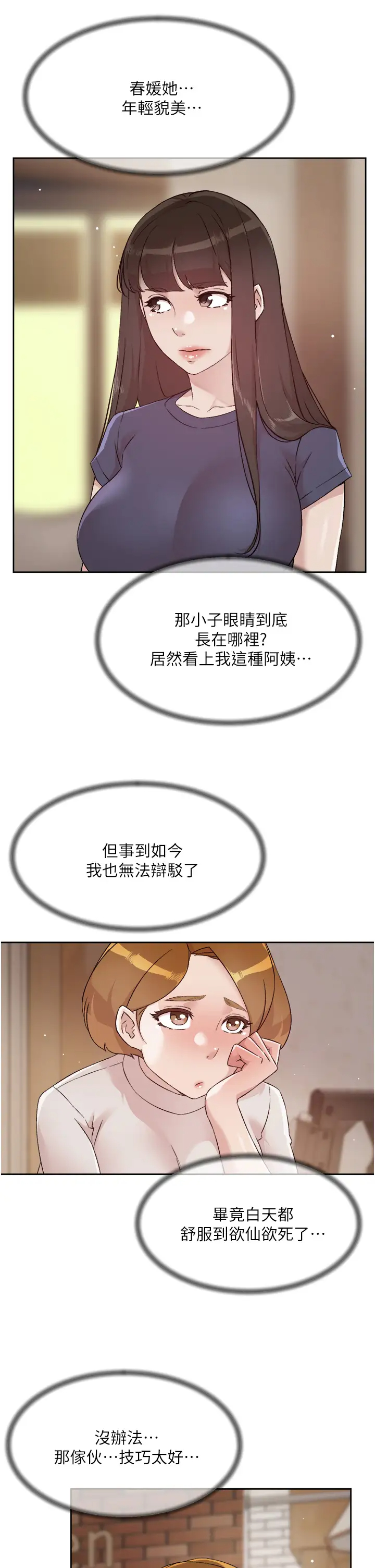 [韩国漫画] 好友的私生活 剧情,熟女人妻,巨乳大奶#[35P]-18