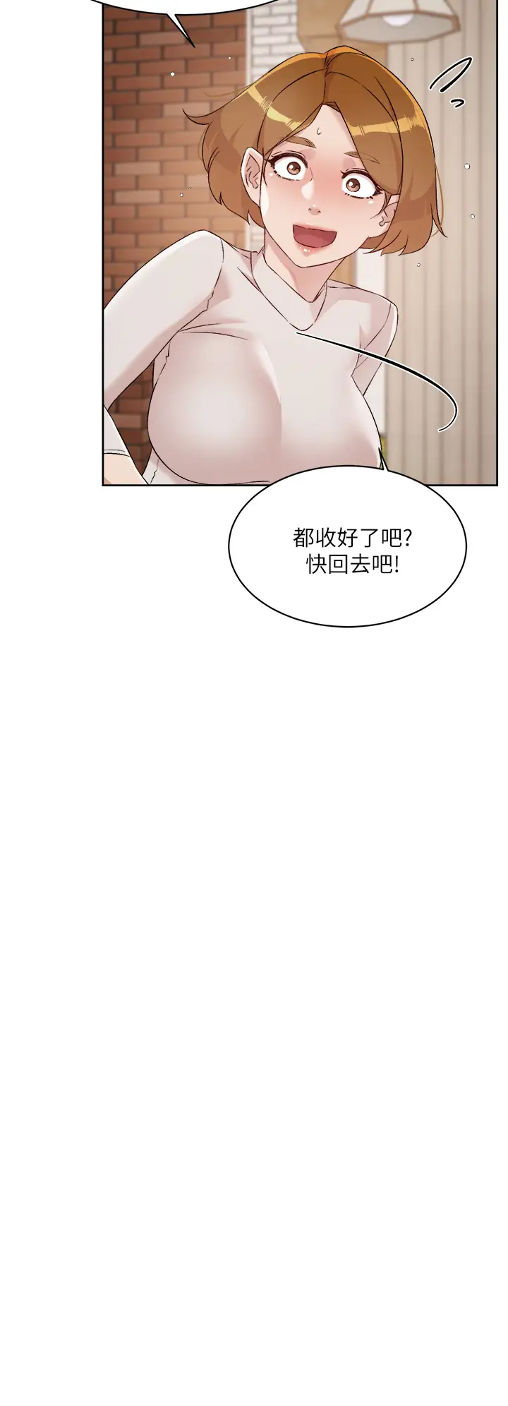 [韩国漫画] 好友的私生活 剧情,熟女人妻,巨乳大奶#[35P]-21