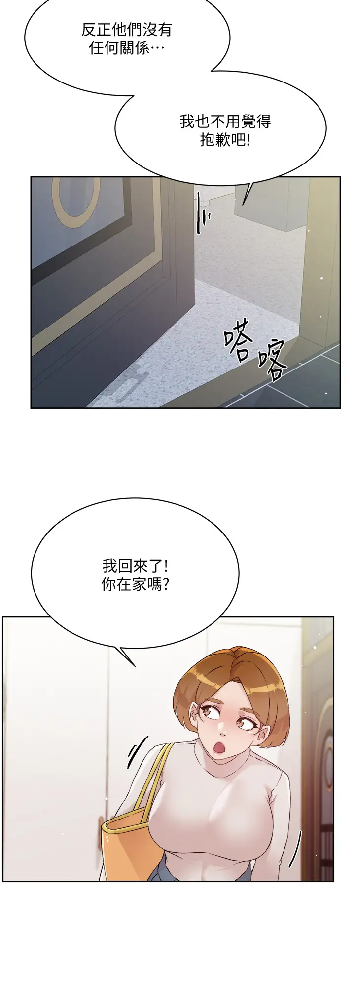 [韩国漫画] 好友的私生活 剧情,熟女人妻,巨乳大奶#[35P]-23