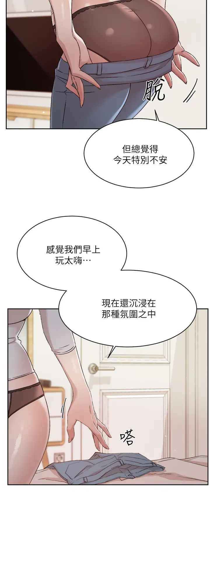 [韩国漫画] 好友的私生活 剧情,熟女人妻,巨乳大奶#[35P]-27