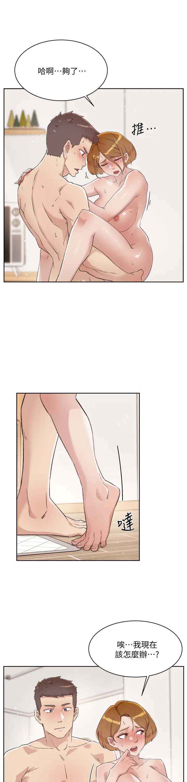 [韩国漫画] 好友的私生活 剧情,熟女人妻,巨乳大奶#[35P]-3