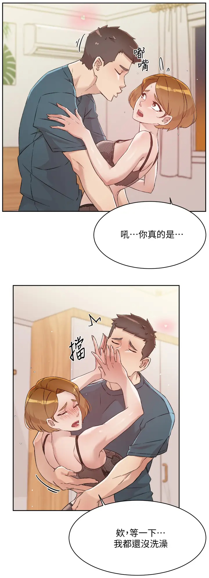 [韩国漫画] 好友的私生活 剧情,熟女人妻,巨乳大奶#[35P]-31