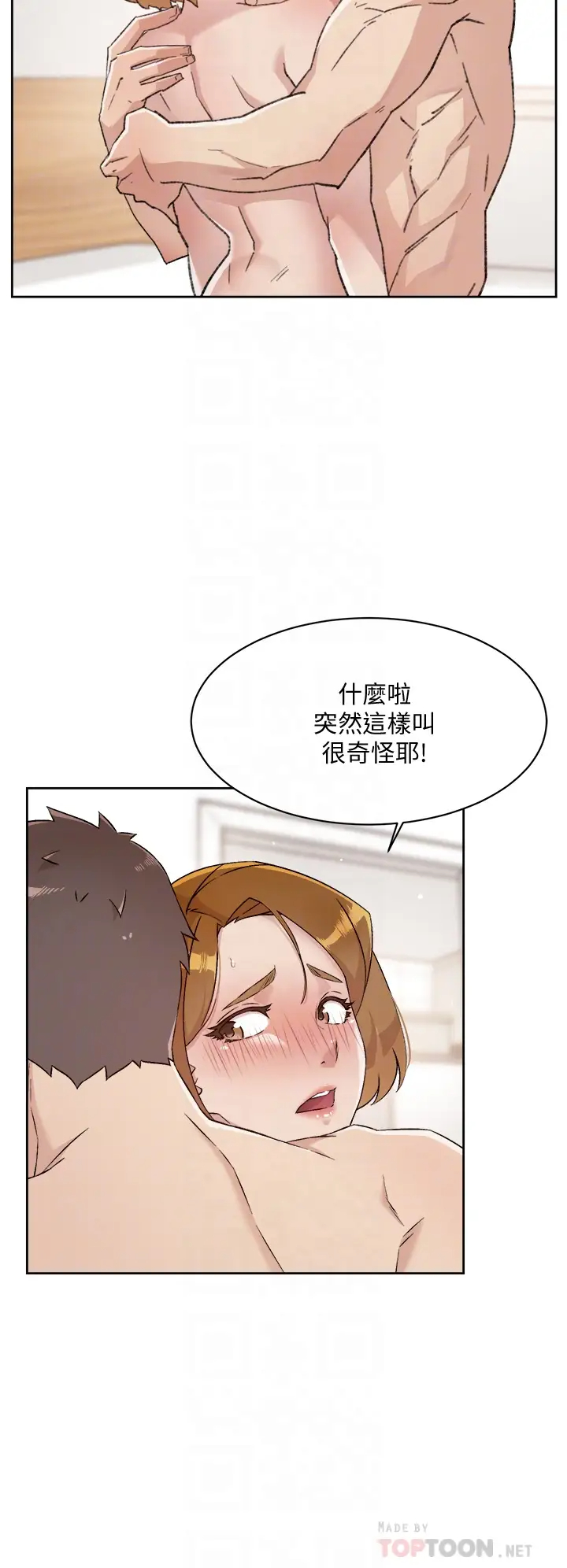 [韩国漫画] 好友的私生活 剧情,熟女人妻,巨乳大奶#[35P]-5