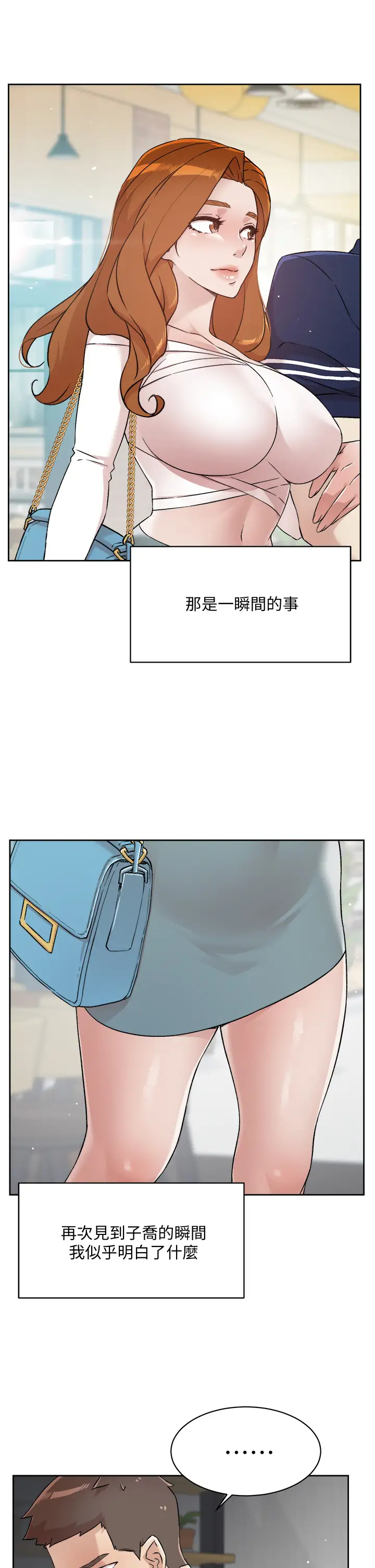 [韩国漫画] 好友的私生活 剧情,熟女人妻,巨乳大奶#[35P]-13
