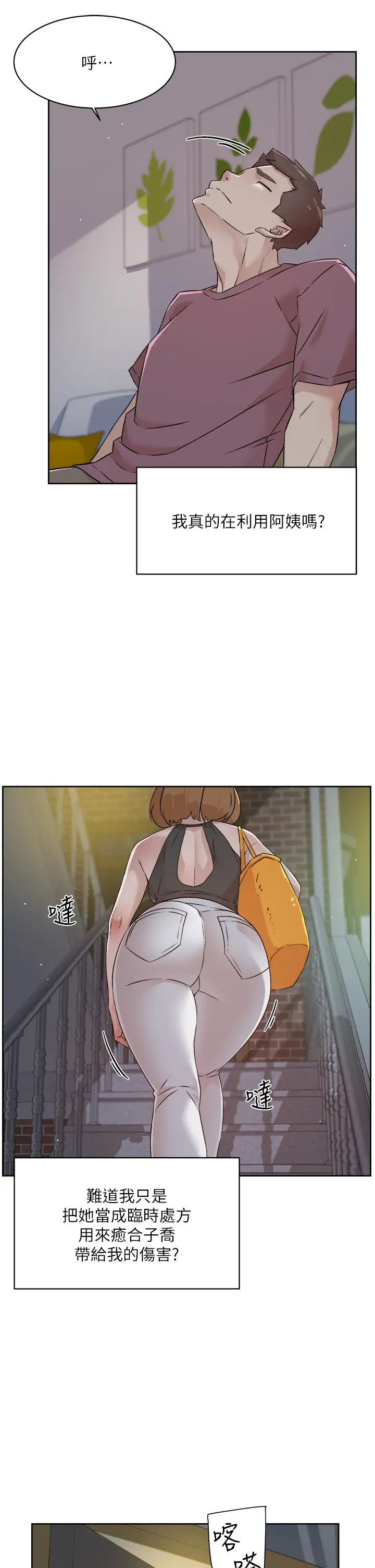 [韩国漫画] 好友的私生活 剧情,熟女人妻,巨乳大奶#[35P]-27