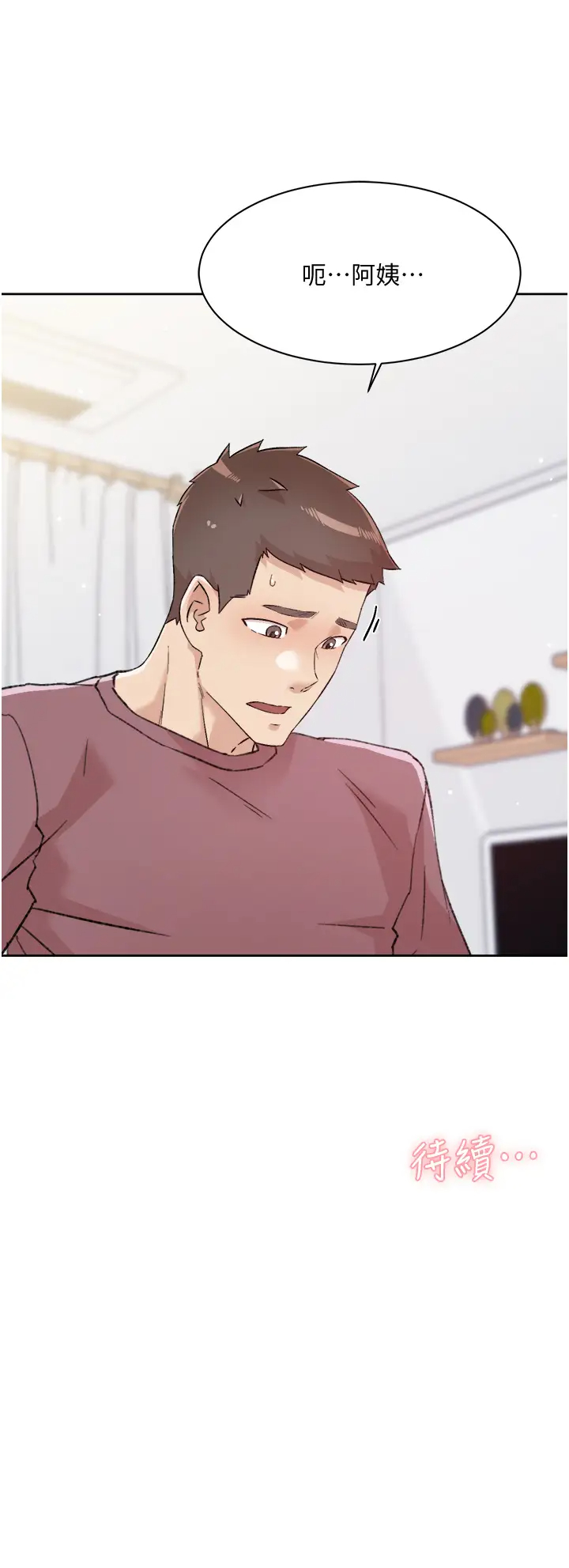 [韩国漫画] 好友的私生活 剧情,熟女人妻,巨乳大奶#[35P]-35