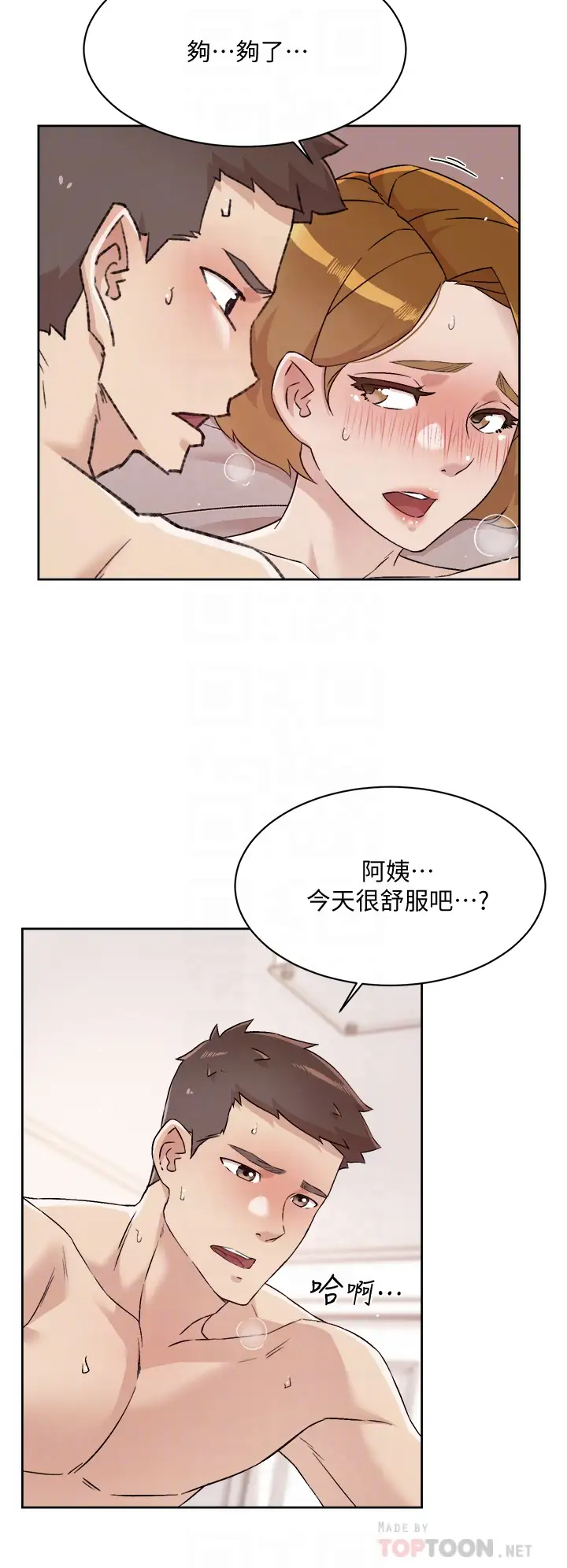 [韩国漫画] 好友的私生活 剧情,熟女人妻,巨乳大奶#[35P]-4