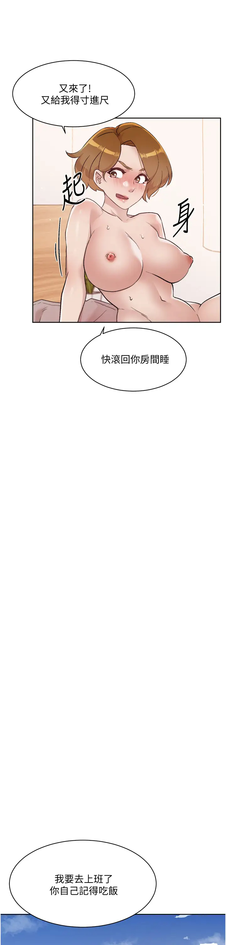 [韩国漫画] 好友的私生活 剧情,熟女人妻,巨乳大奶#[35P]-7