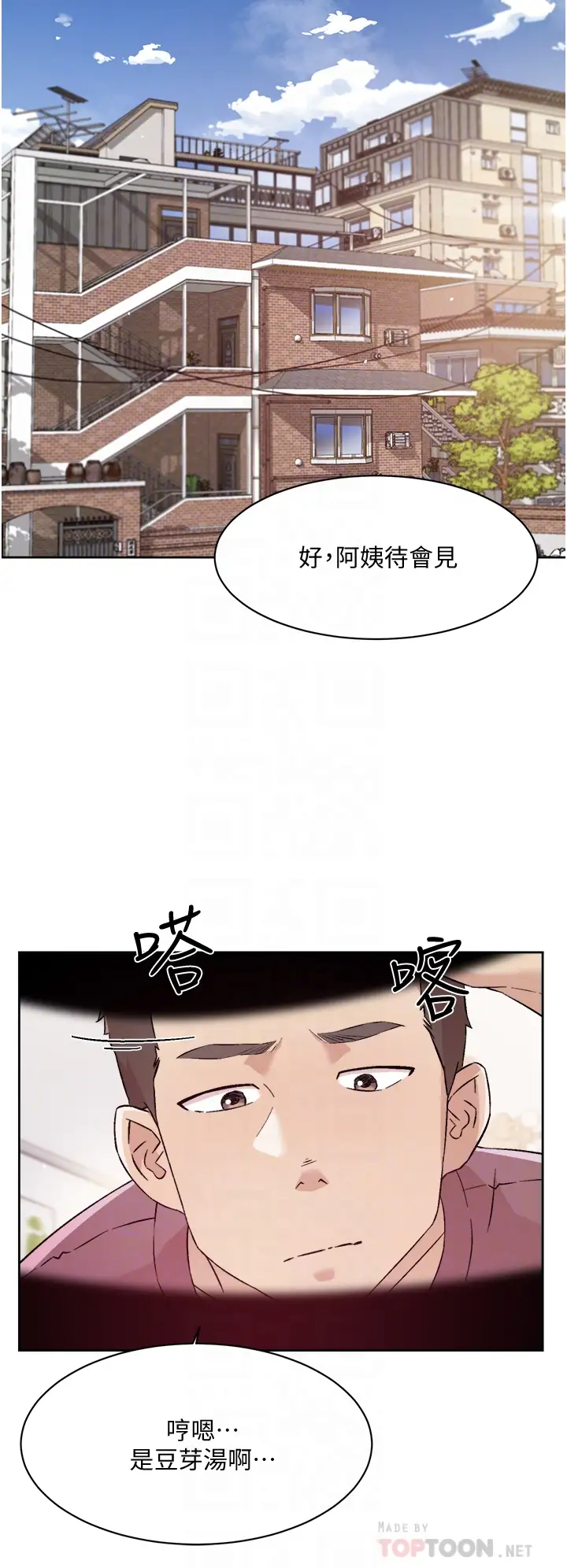 [韩国漫画] 好友的私生活 剧情,熟女人妻,巨乳大奶#[35P]-8