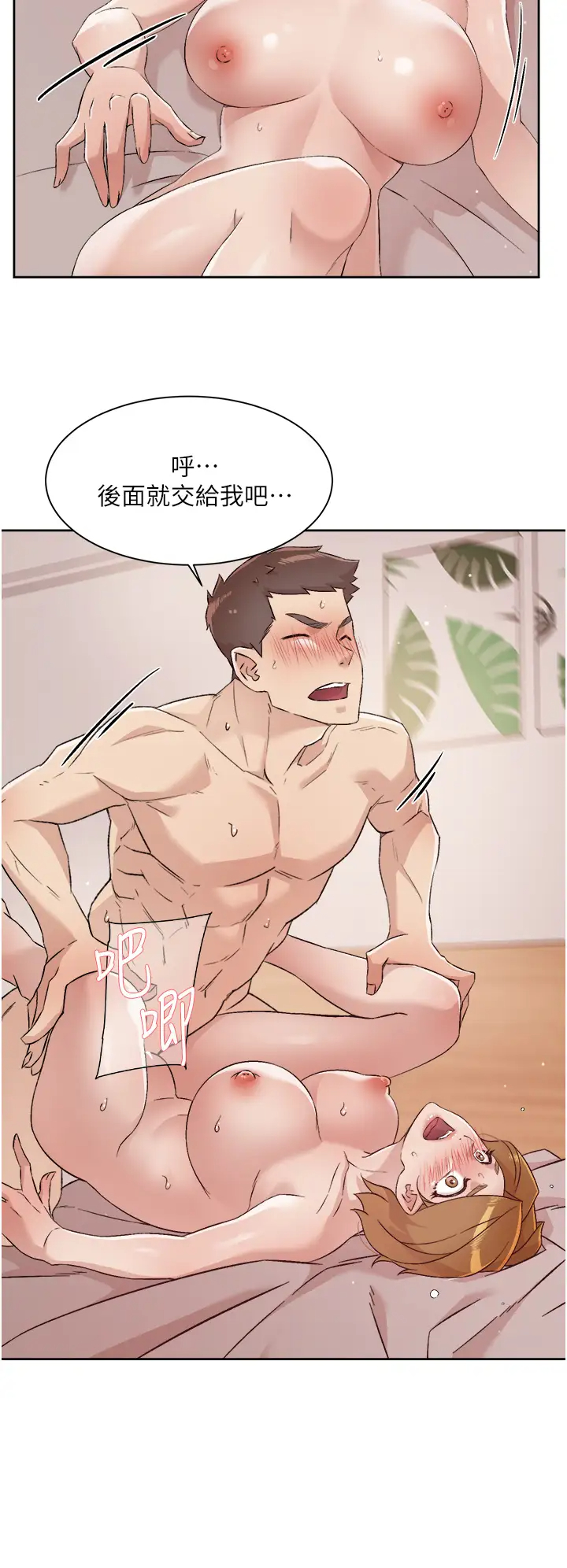 [韩国漫画] 好友的私生活 剧情,熟女人妻,巨乳大奶#[32P]-22