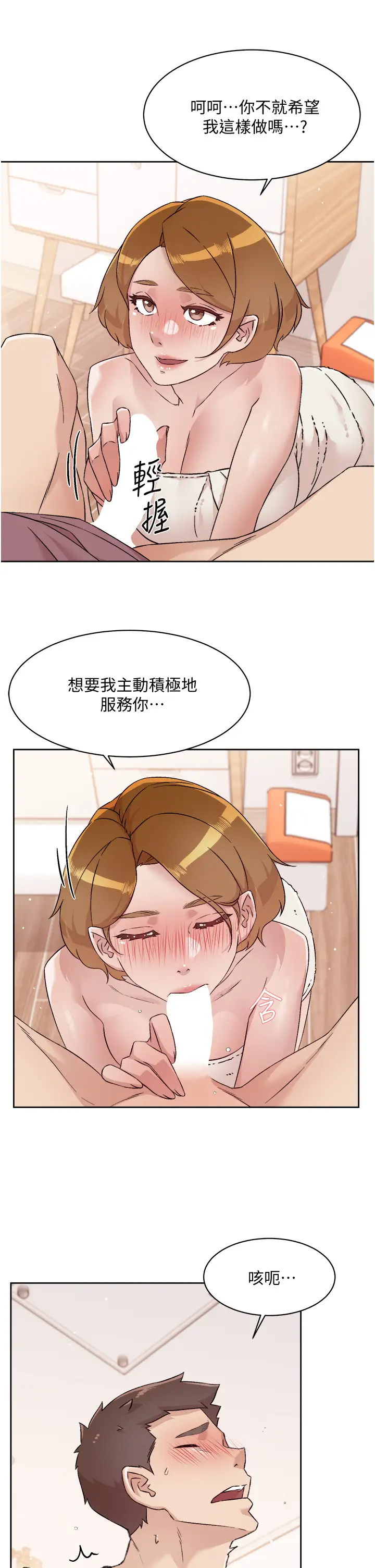 [韩国漫画] 好友的私生活 剧情,熟女人妻,巨乳大奶#[32P]-3