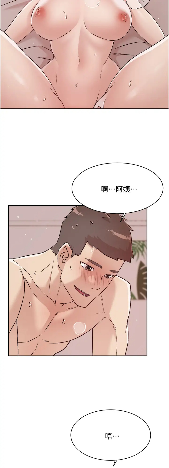 [韩国漫画] 好友的私生活 剧情,熟女人妻,巨乳大奶#[32P]-30