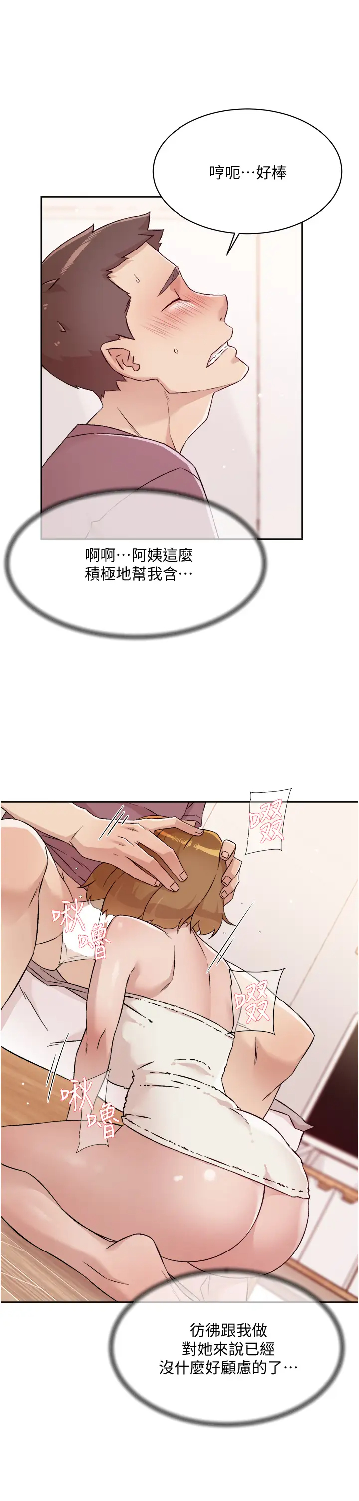 [韩国漫画] 好友的私生活 剧情,熟女人妻,巨乳大奶#[32P]-5