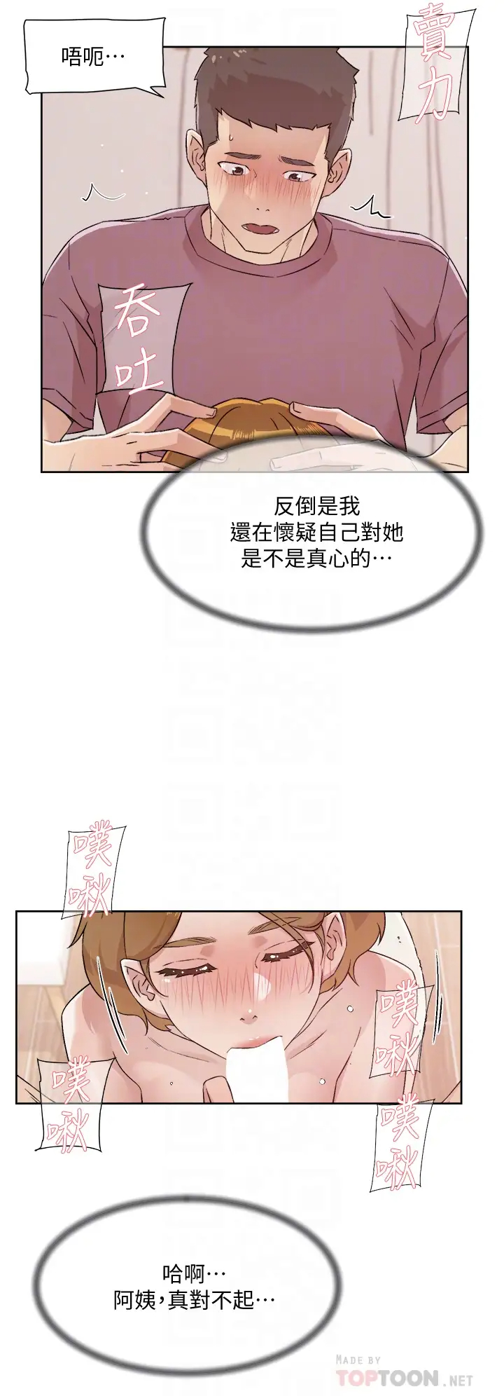 [韩国漫画] 好友的私生活 剧情,熟女人妻,巨乳大奶#[32P]-6