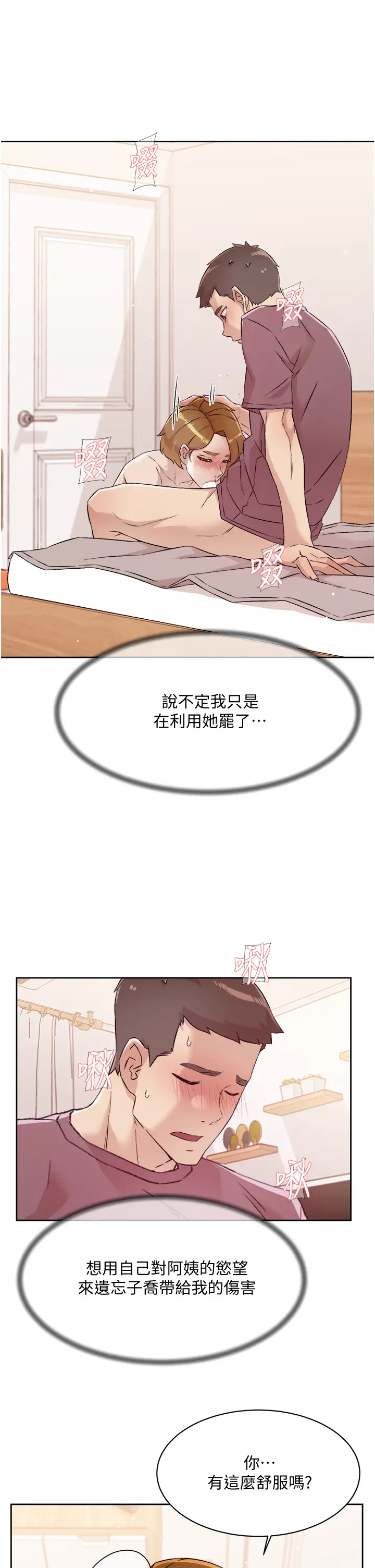 [韩国漫画] 好友的私生活 剧情,熟女人妻,巨乳大奶#[32P]-7