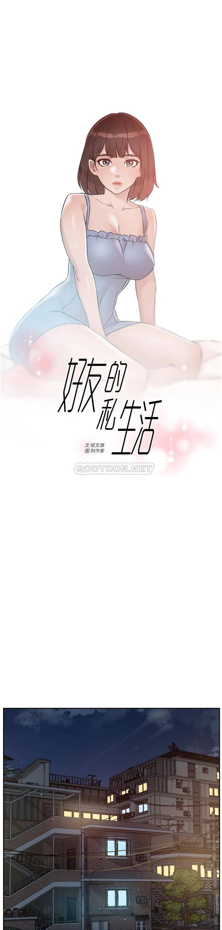 [韩国漫画] 好友的私生活 剧情,熟女人妻,巨乳大奶#[35P]-1
