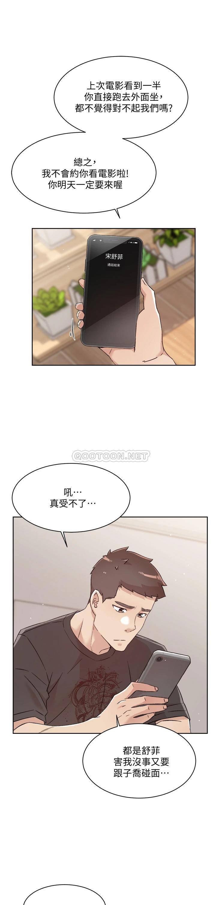 [韩国漫画] 好友的私生活 剧情,熟女人妻,巨乳大奶#[35P]-7