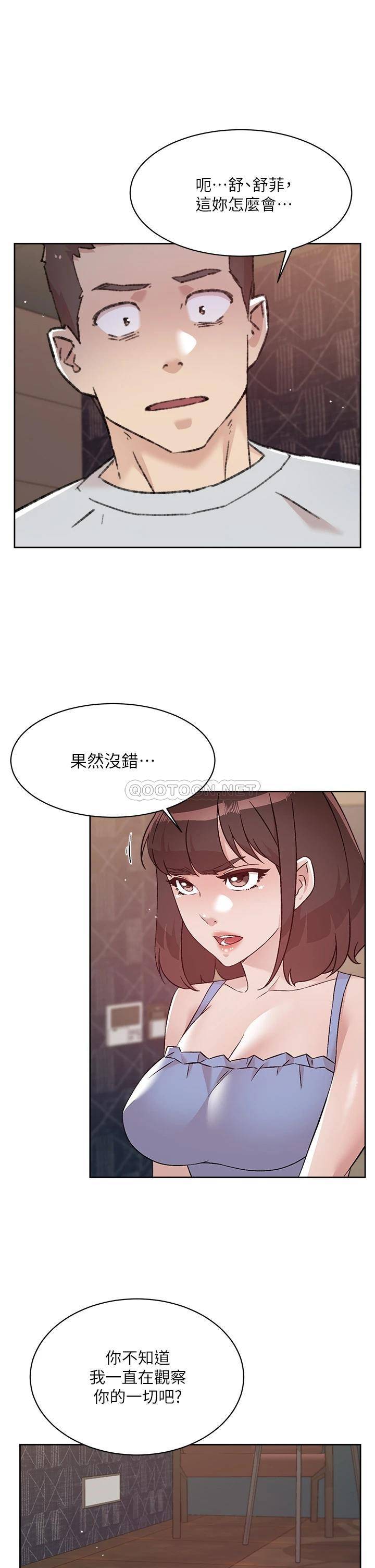 [韩国漫画] 好友的私生活 剧情,熟女人妻,巨乳大奶#[33P]-15