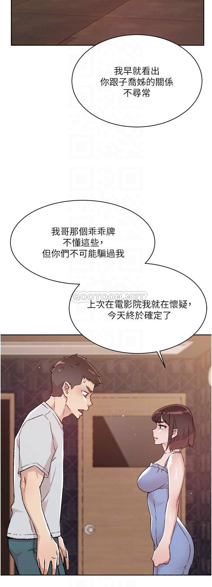 [韩国漫画] 好友的私生活 剧情,熟女人妻,巨乳大奶#[33P]-16