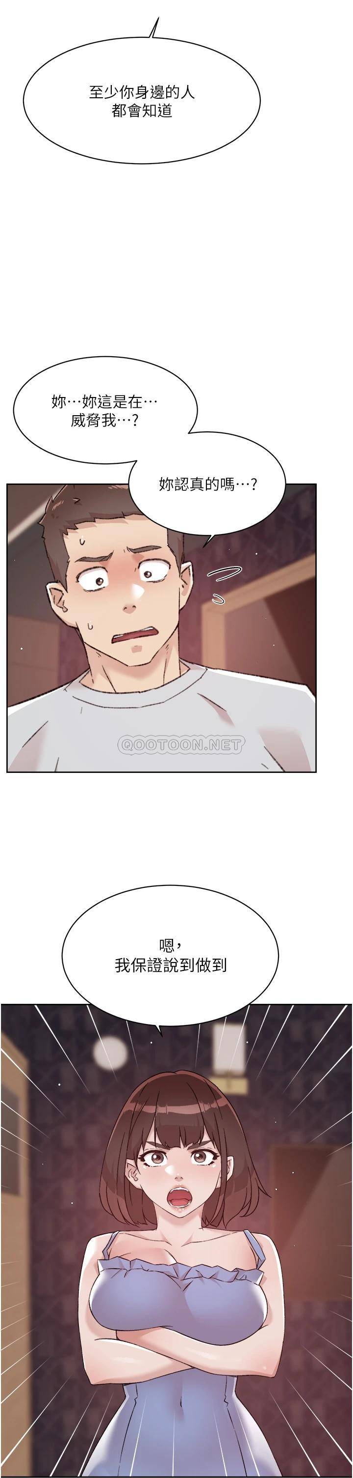 [韩国漫画] 好友的私生活 剧情,熟女人妻,巨乳大奶#[33P]-19