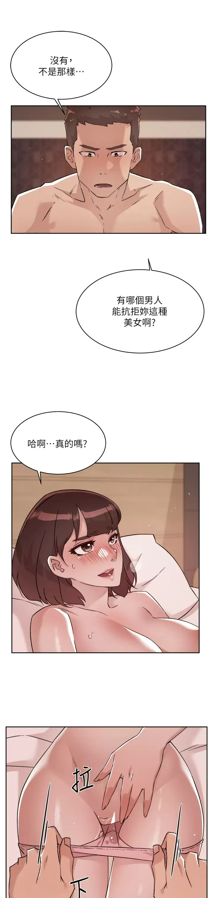 [韩国漫画] 好友的私生活 剧情,熟女人妻,巨乳大奶#[32P]-13