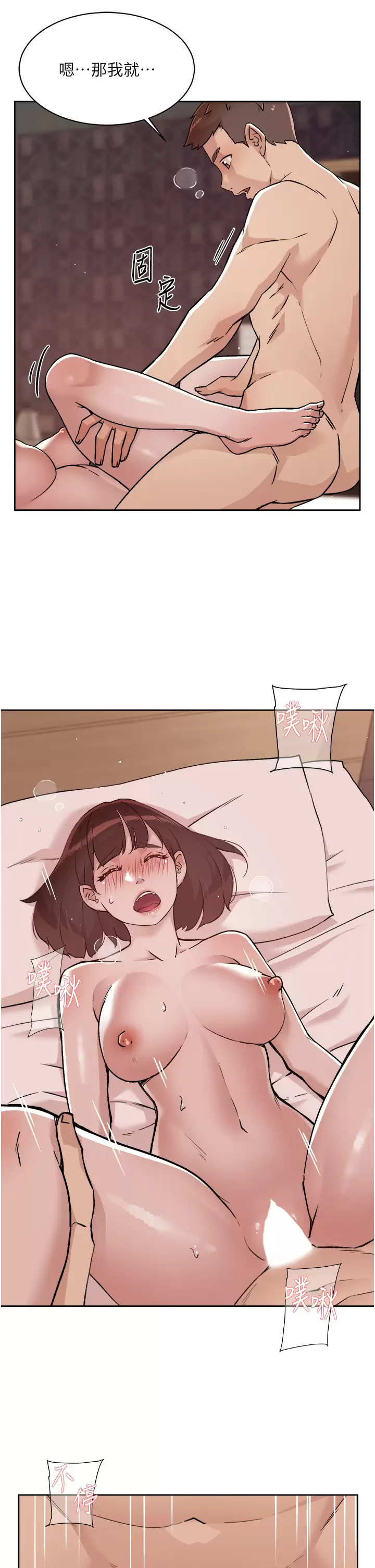 [韩国漫画] 好友的私生活 剧情,熟女人妻,巨乳大奶#[32P]-23