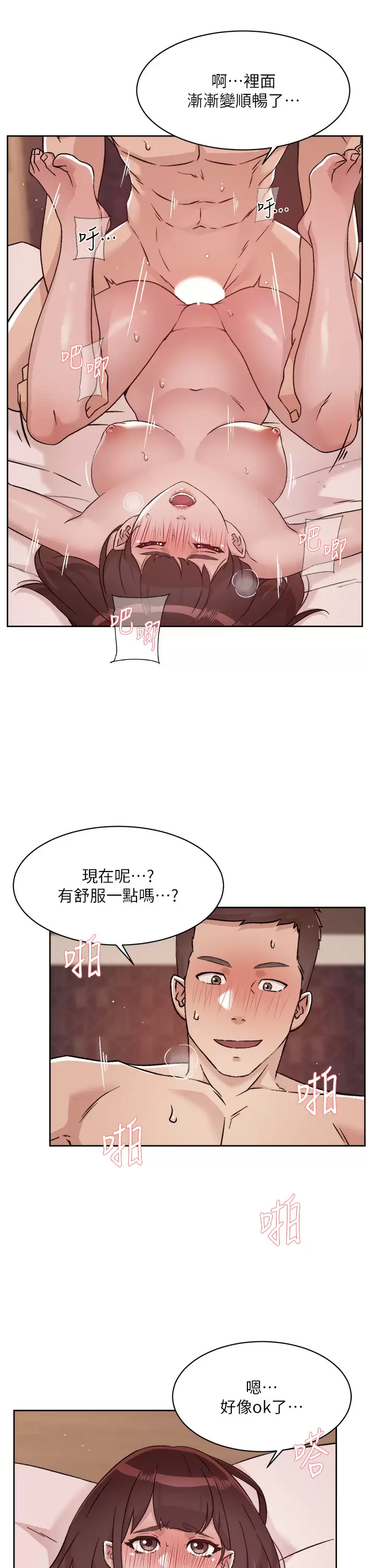 [韩国漫画] 好友的私生活 剧情,熟女人妻,巨乳大奶#[32P]-25