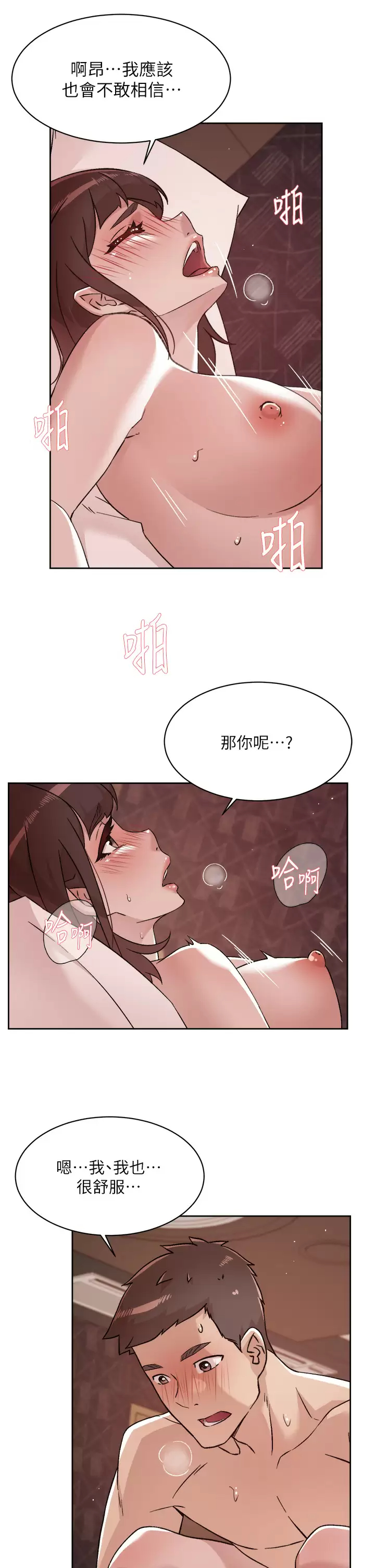 [韩国漫画] 好友的私生活 剧情,熟女人妻,巨乳大奶#[32P]-29