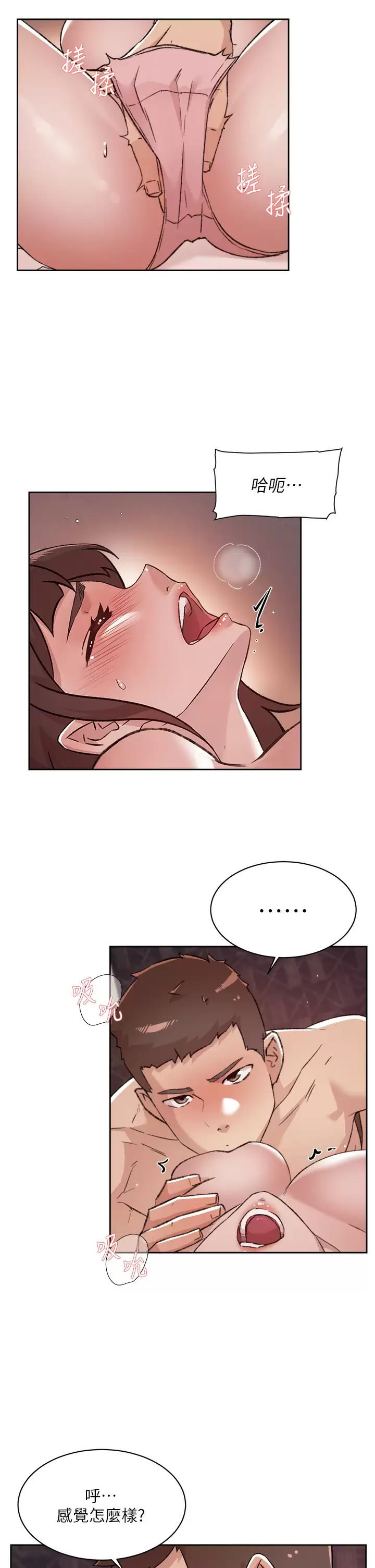 [韩国漫画] 好友的私生活 剧情,熟女人妻,巨乳大奶#[32P]-3