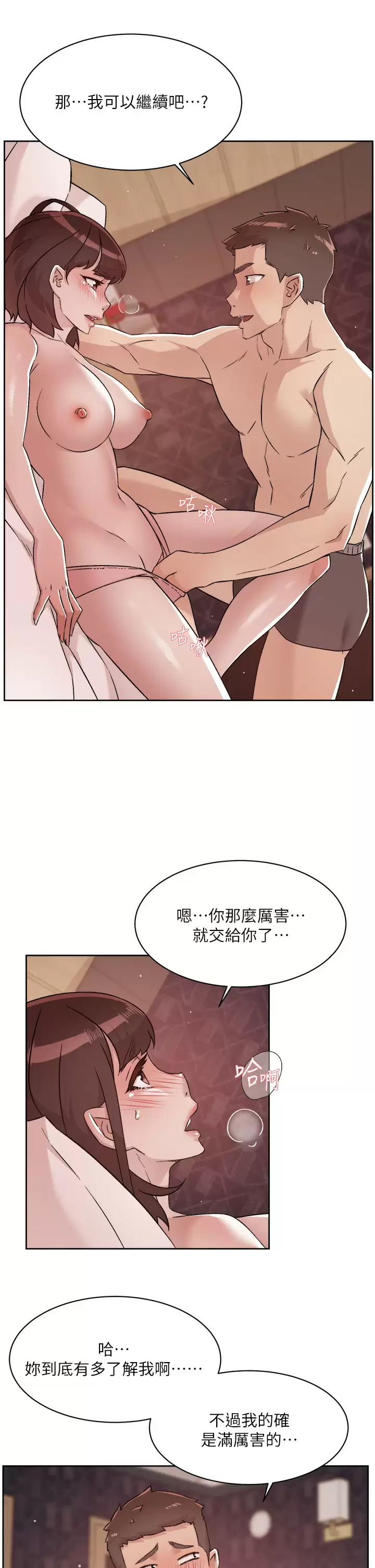 [韩国漫画] 好友的私生活 剧情,熟女人妻,巨乳大奶#[32P]-5
