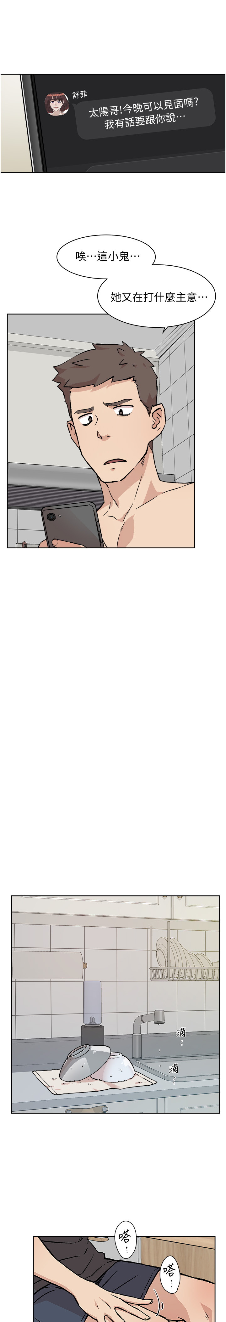 [韩国漫画] 好友的私生活 剧情,熟女人妻,巨乳大奶#[31P]-11