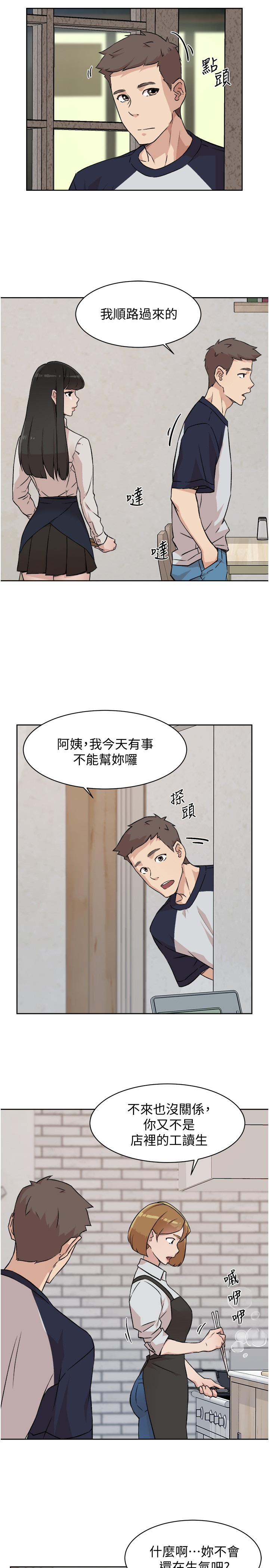 [韩国漫画] 好友的私生活 剧情,熟女人妻,巨乳大奶#[31P]-27
