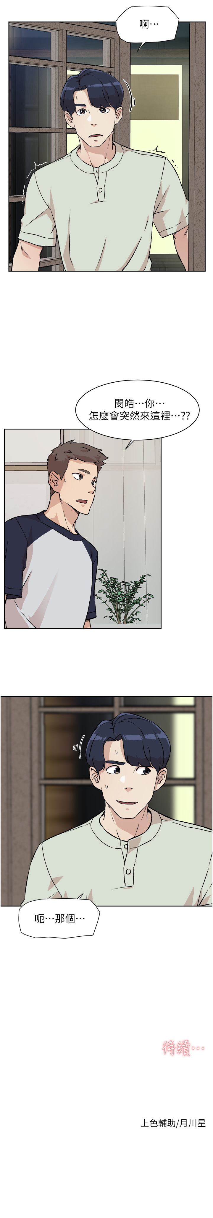 [韩国漫画] 好友的私生活 剧情,熟女人妻,巨乳大奶#[31P]-31