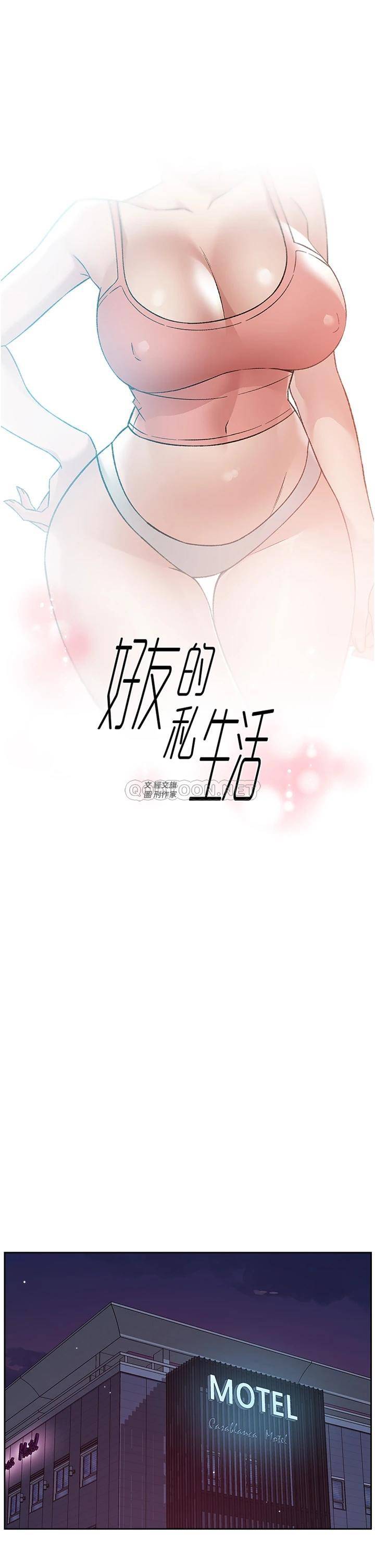 [韩国漫画] 好友的私生活 剧情,熟女人妻,巨乳大奶#[32P]-1