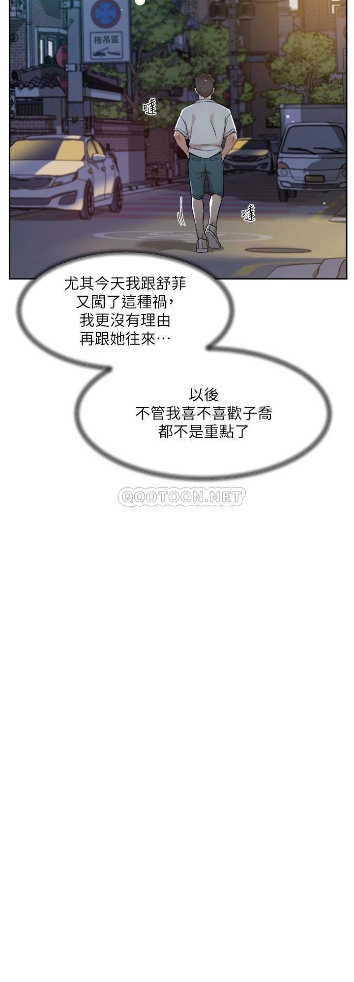 [韩国漫画] 好友的私生活 剧情,熟女人妻,巨乳大奶#[32P]-22