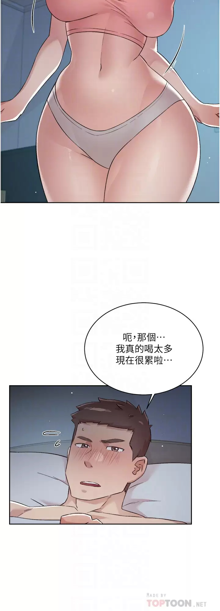 [韩国漫画] 好友的私生活 剧情,熟女人妻,巨乳大奶#[41P]-10