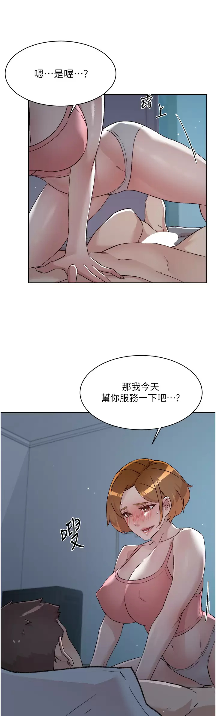 [韩国漫画] 好友的私生活 剧情,熟女人妻,巨乳大奶#[41P]-11