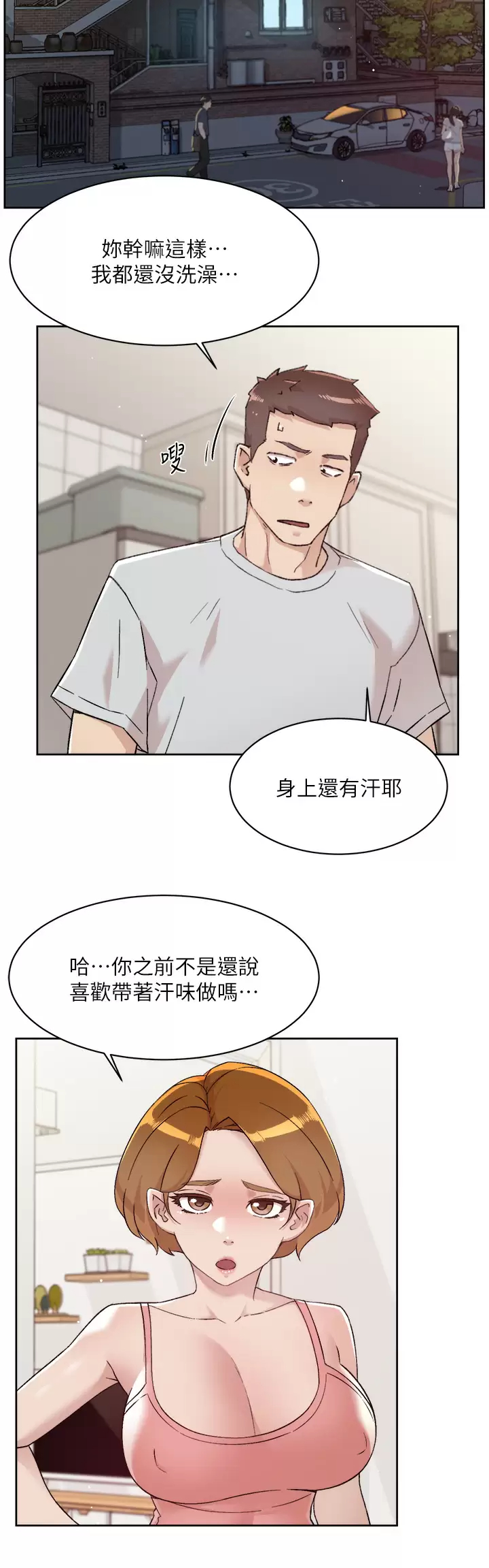 [韩国漫画] 好友的私生活 剧情,熟女人妻,巨乳大奶#[41P]-2