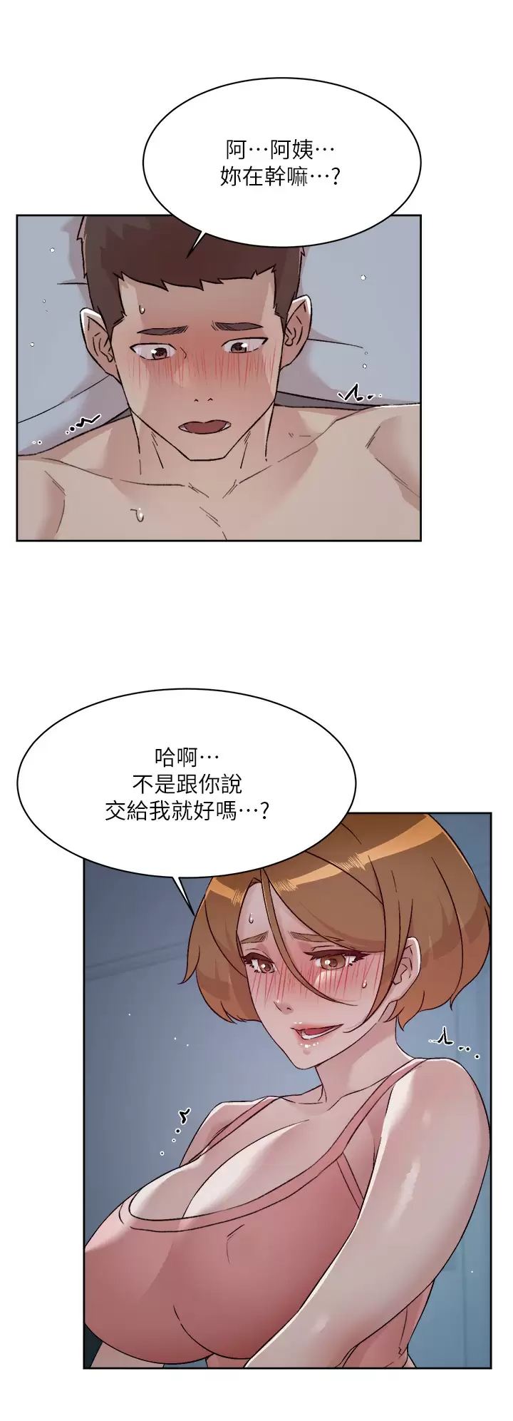 [韩国漫画] 好友的私生活 剧情,熟女人妻,巨乳大奶#[41P]-24